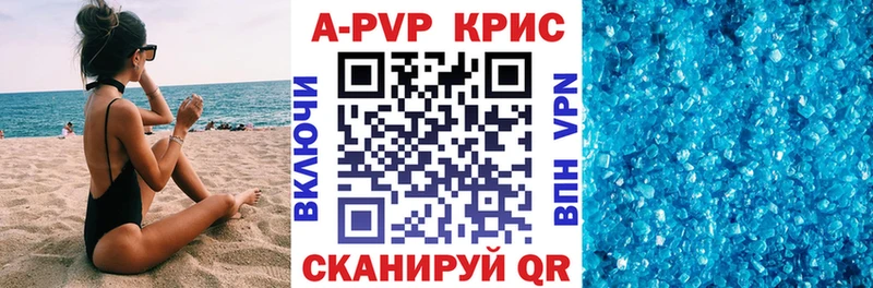 APVP СК КРИС  блэк спрут онион  Балахна 