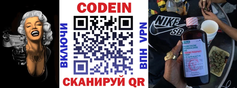 где можно купить наркотик  Балахна  Codein Purple Drank 