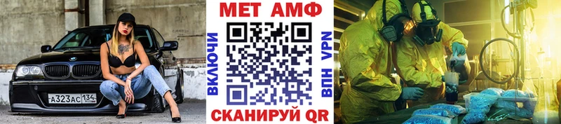 МЕТАМФЕТАМИН винт  купить наркотик  Балахна 